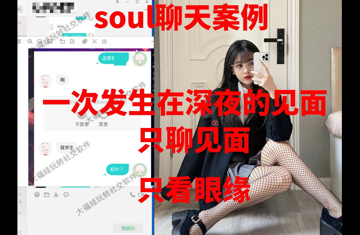 soul聊天案例:一次发生在深夜的见面哔哩哔哩bilibili