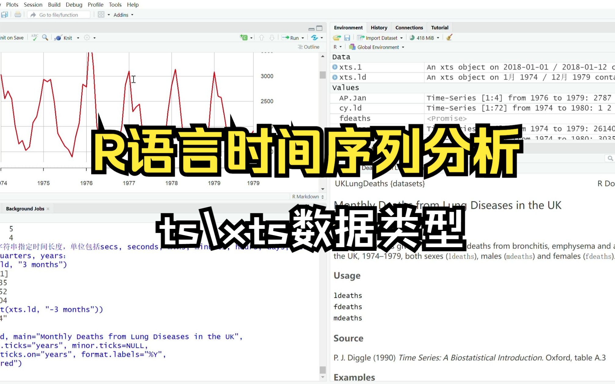 R语言时间序列分析:时间序列数据类型哔哩哔哩bilibili