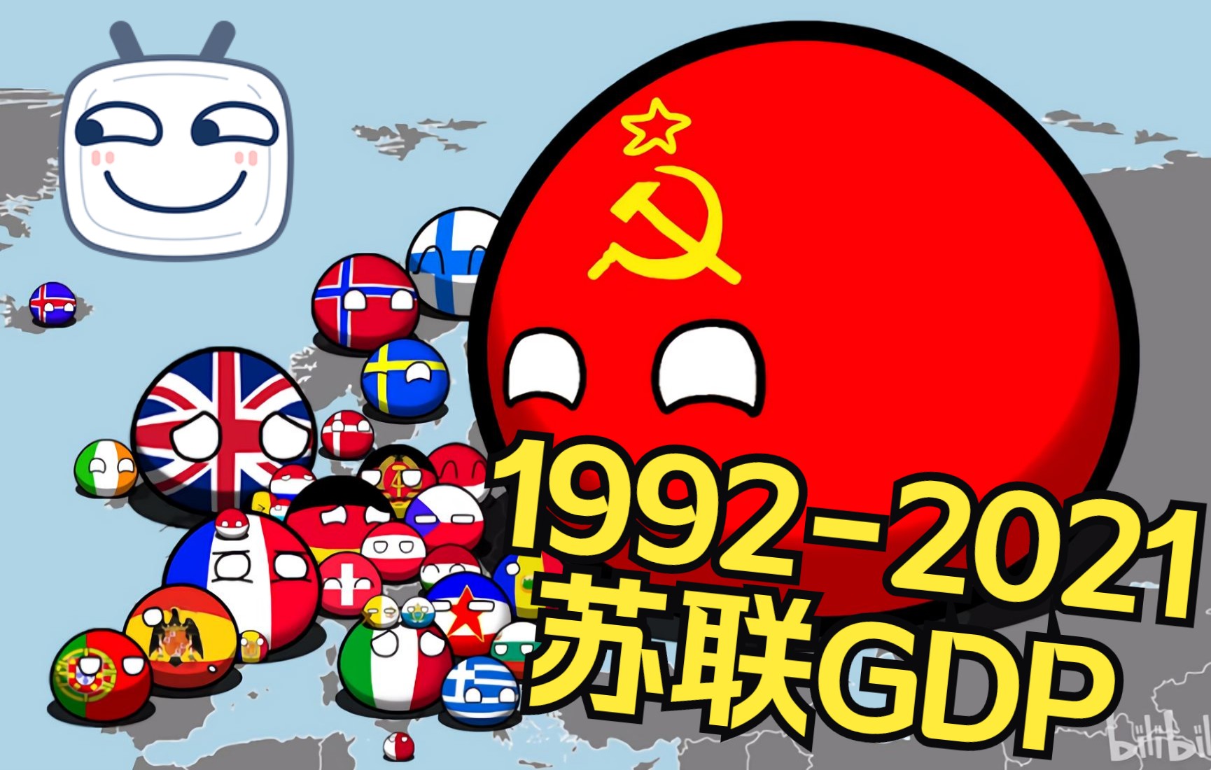 [图]假如苏联1991年没有解体，如今GDP会是世界第几？