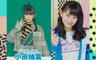 小田柚叶 搜索结果 哔哩哔哩 Bilibili