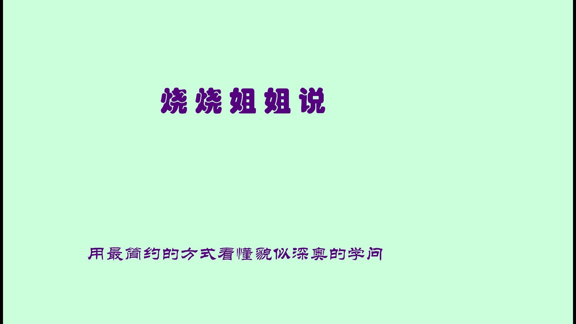 [图]张德芬灵修系列第一集 简介