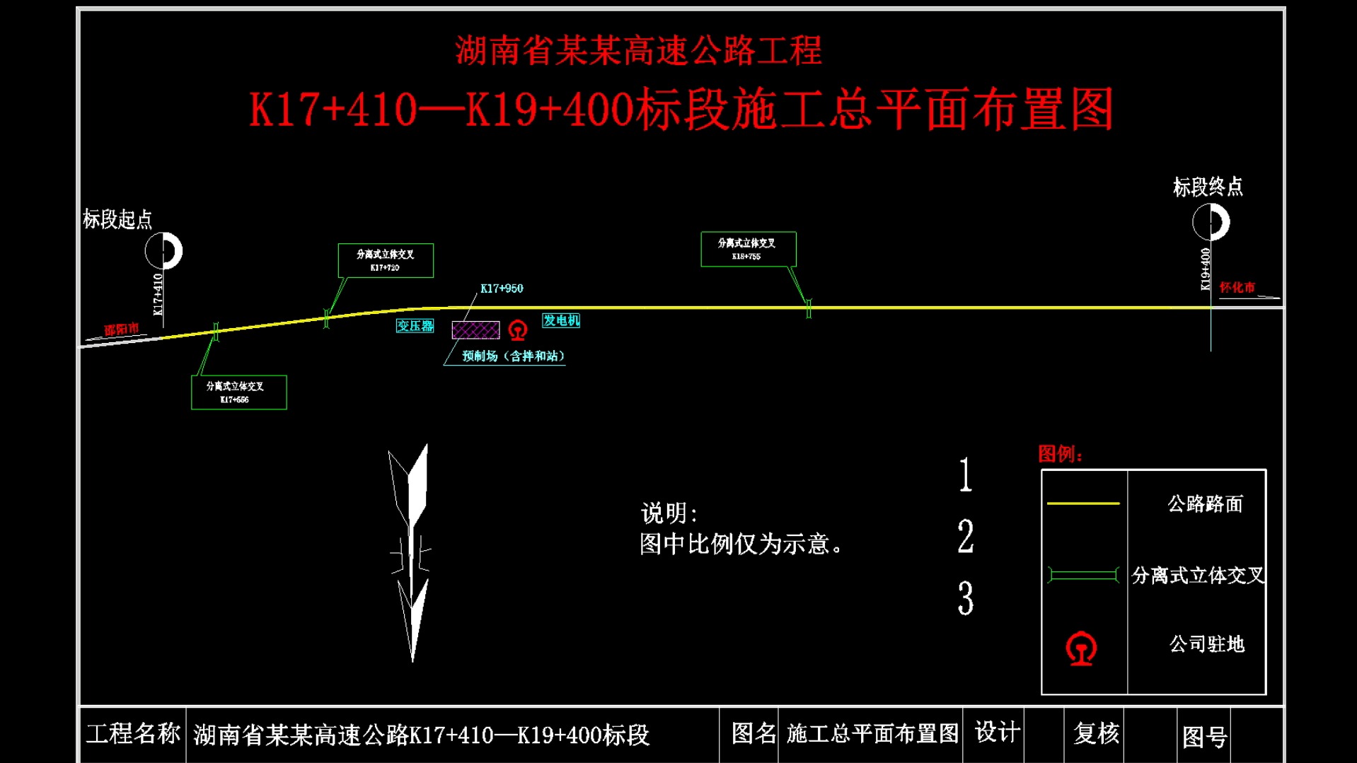 沅辰高速公路施工图图片