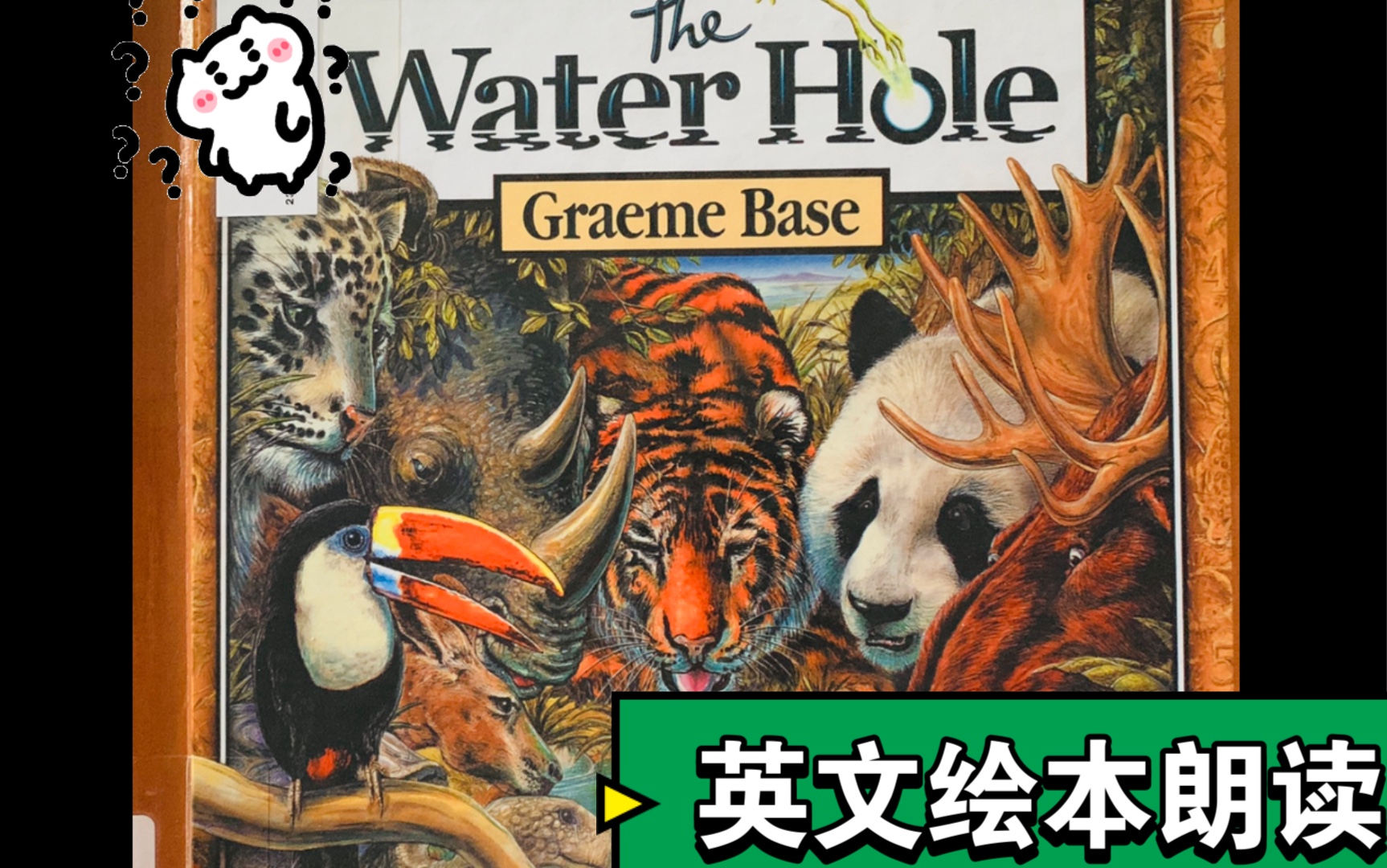 动物世界thewaterhole喜欢的亲请点个不要钱的赞谢谢更多中英文绘本