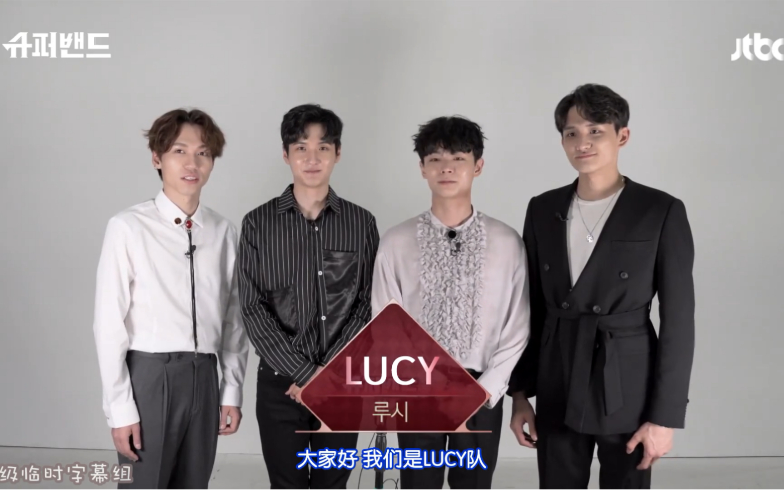 【超级乐队】190708 「拉票视频-lucy队」