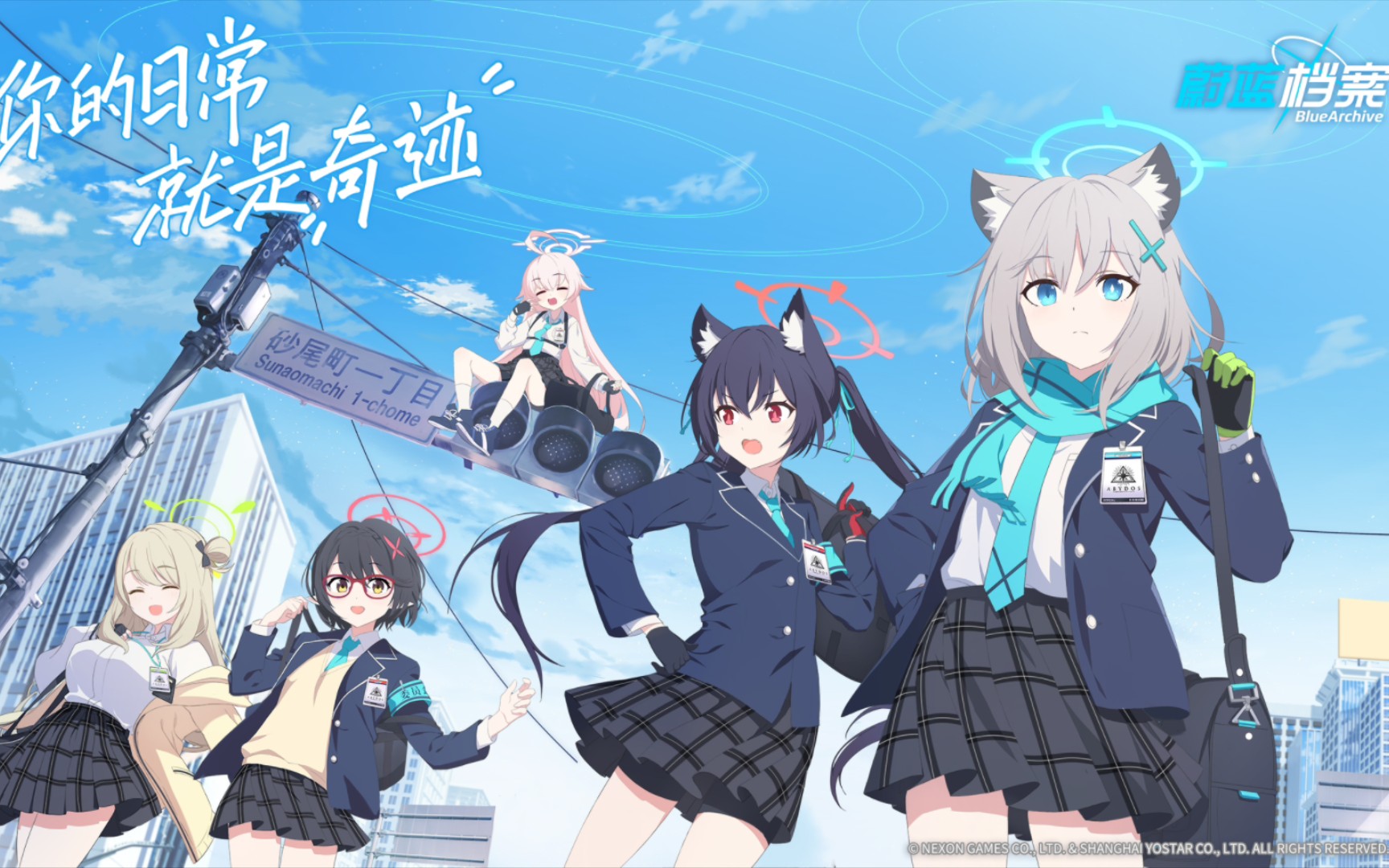 碧蓝档案 pv【中文字幕】与你的日常,就是奇迹