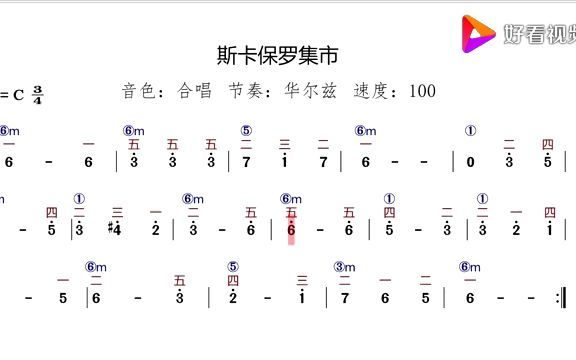 [图]斯卡保罗集市--电子琴简谱