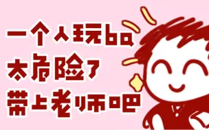 Download Video: 【蔚蓝档案】我做了一套微信的sensei表情包