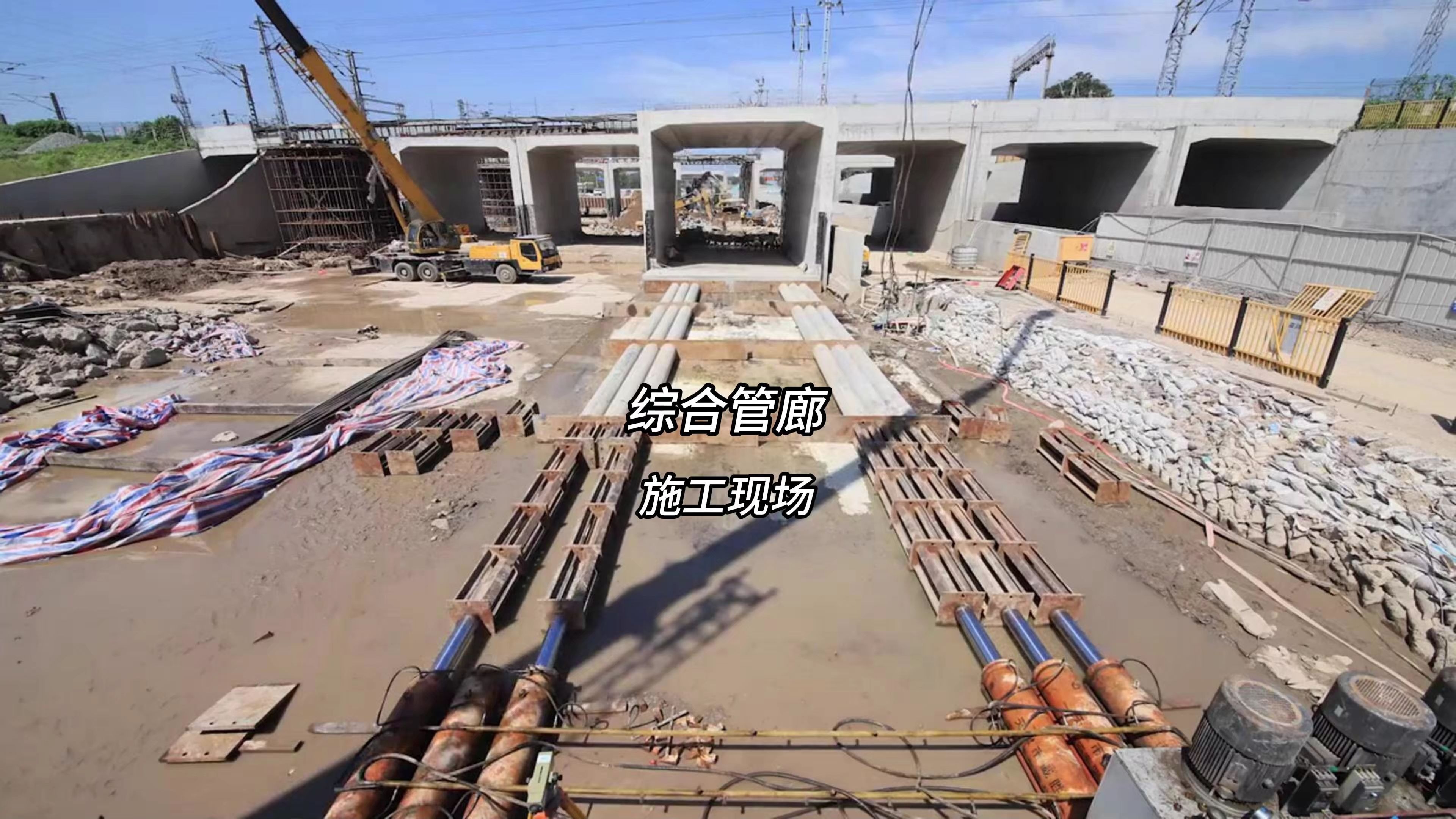 综合管廊 施工现场