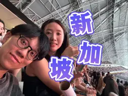 Download Video: Vlog#23 去新加坡谈个莲爱 | 超震撼的Taylor Swift演唱会！！！！