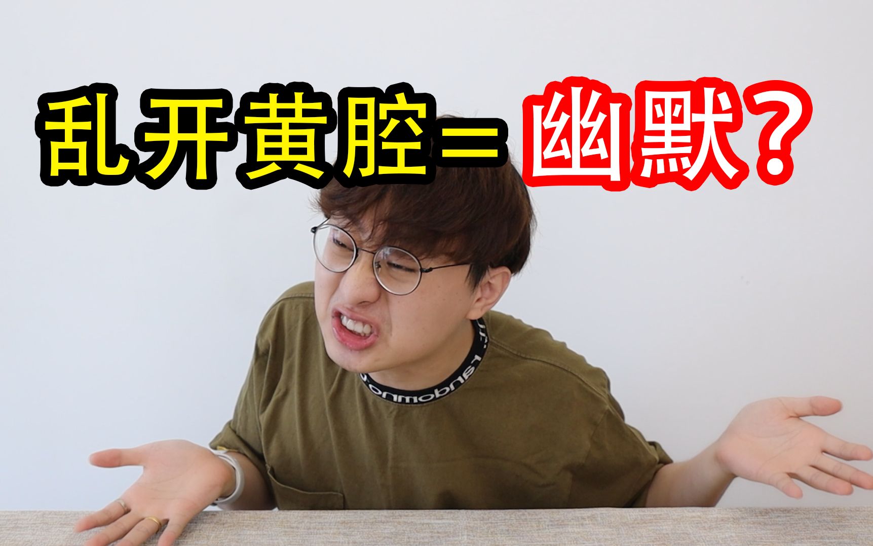 活动作品开黄腔不看场合的人真的很烦