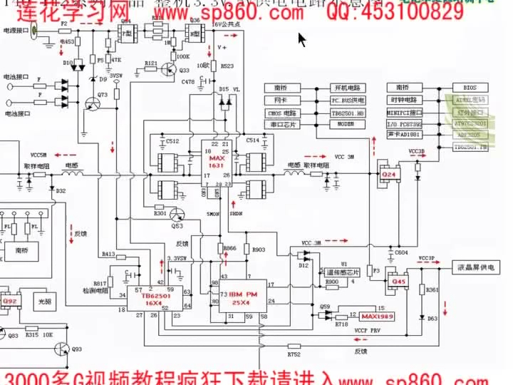 笔记本主板维修理论 t4 3v后继示意图讲解