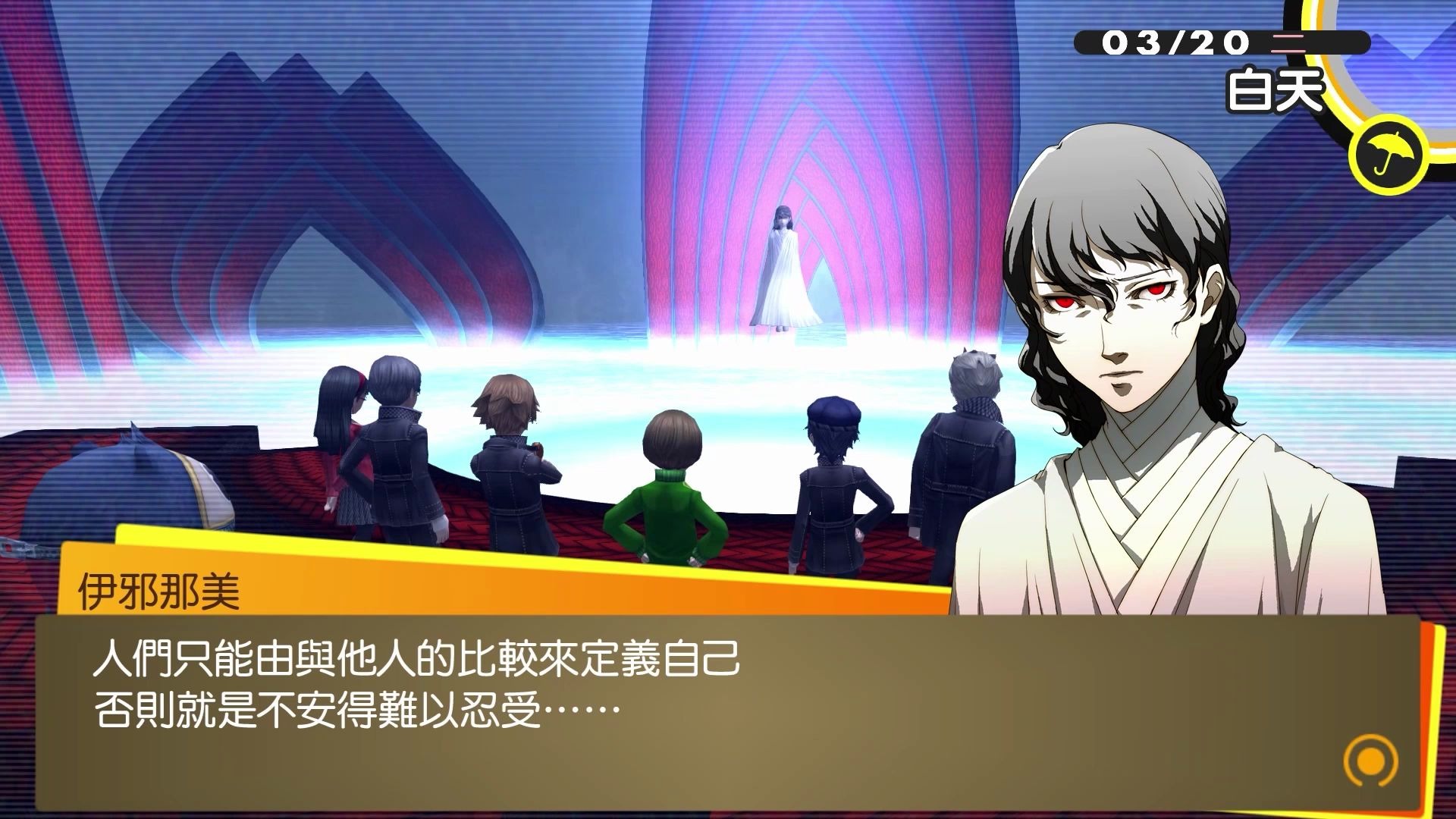 【rpg】【081】《女神异闻录4黄金版》真结局最终boss伊邪那美大神