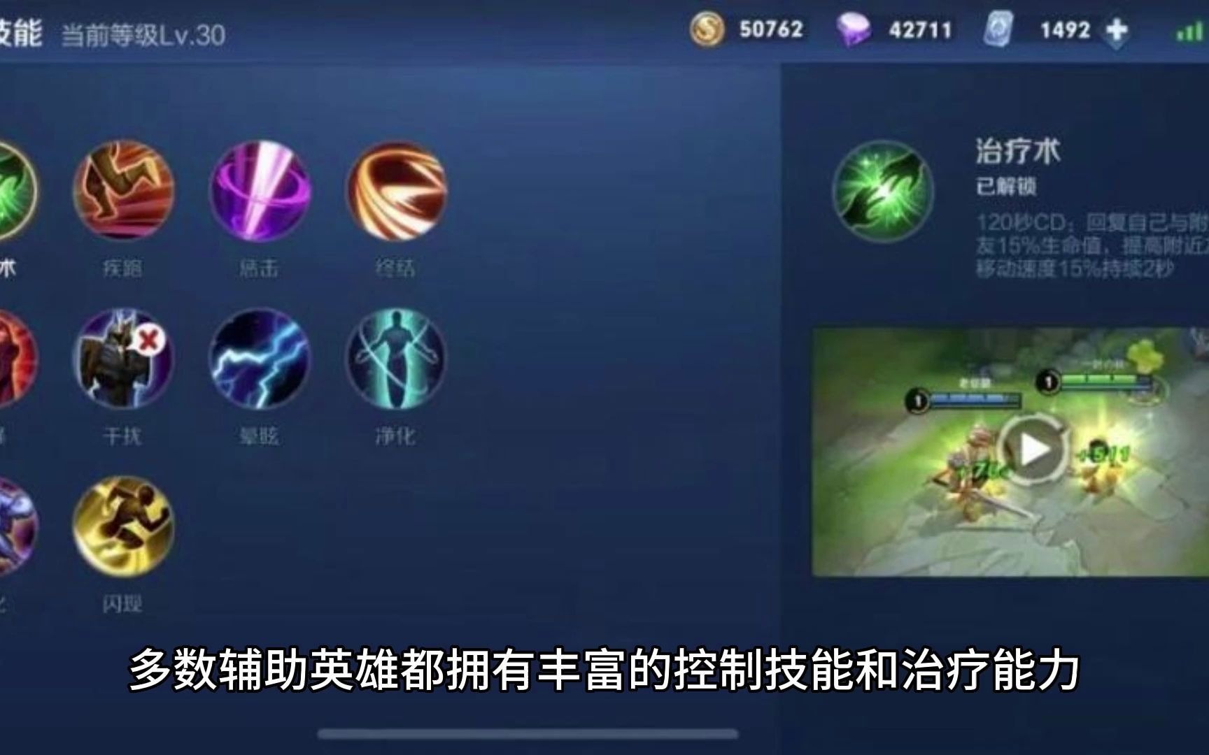 1-【超爆技巧】王者荣耀全能辅助游走教学,带你飞跃巅峰!