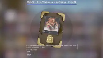 《C S G O 阴 乐 盒》