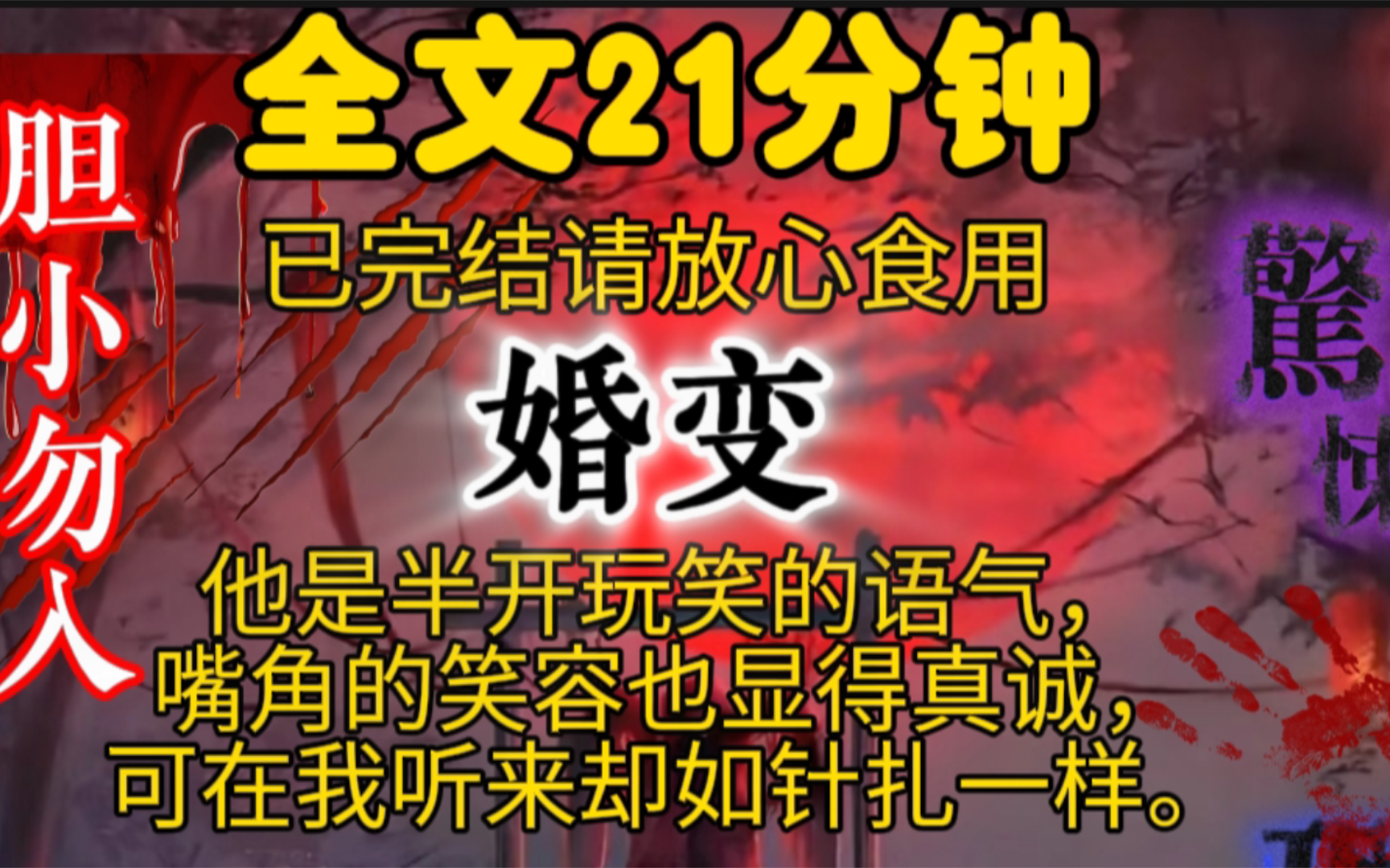 」他是半开玩笑的语气,嘴角的笑容也显得真诚,可在我听来却如针扎一样.哔哩哔哩bilibili