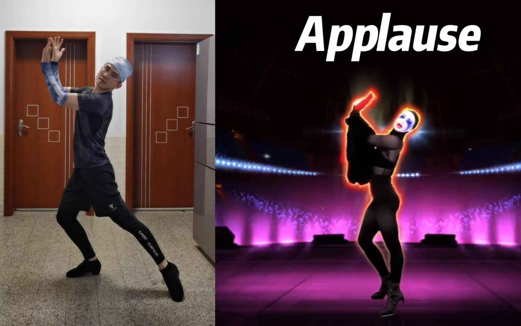 雷迪嘎嘎的妆造编舞总是那么的雷人【applause】【舞力全开 just