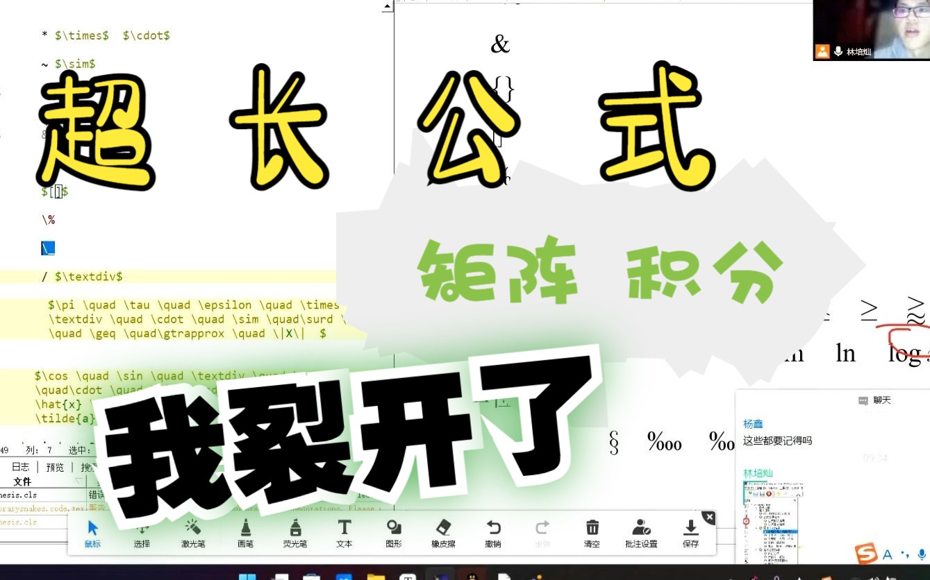 class3使用Tex编辑数学公式哔哩哔哩bilibili