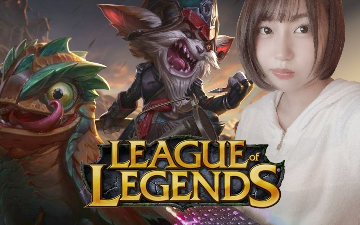 【唯井真寻】油管冠名频道11.11（边做面膜边打LOL）