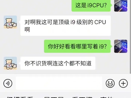 i9级别CPU?这可是顶级i9哦!哔哩哔哩bilibili