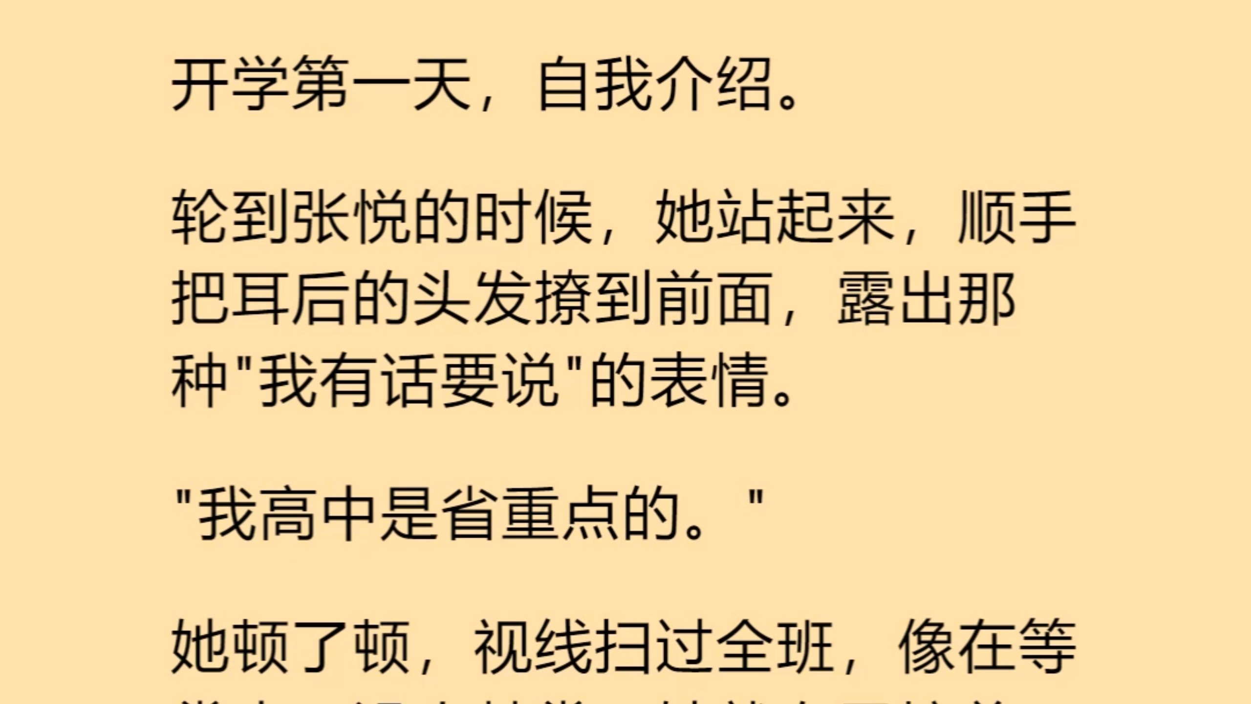 【完结】她笑了。那种笑我很熟悉，后来四年里我看了无数遍——嘴角先翘起来，眼睛却不弯，像是在打量一件打折都嫌贵的衣服。