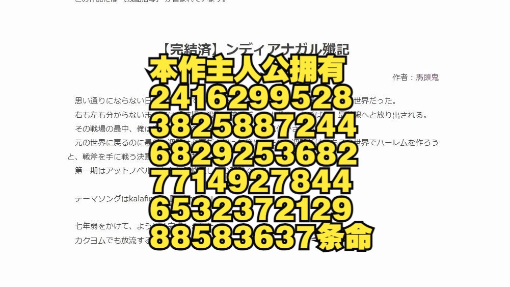 76分钟胡言乱语耐久挑战《恩迪亚纳加尔歼记》【笑活子看的书226】哔哩哔哩bilibili