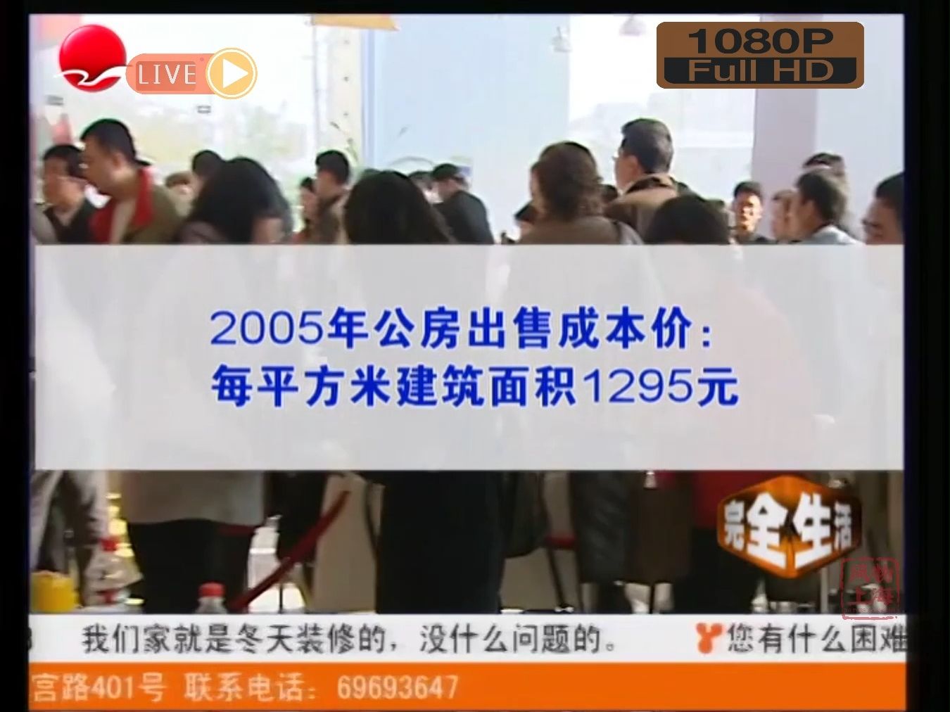 【2005年1月5日】普通上海人生活 公房房价 出租车 春节旅游 邮票 LPG燃气车哔哩哔哩bilibili