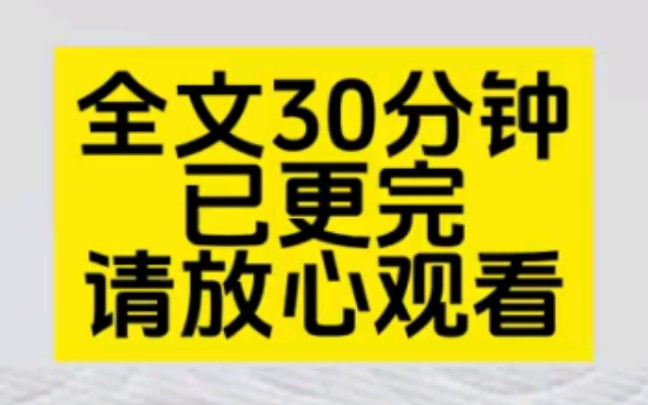 【全文已更完】我是影帝的地下女友,陪他住地下室,帮他挡潜规则,为他背很多锅,拿下大满贯那天,他和霸凌过我的小太妹跑到邮轮上官宣,还把我推入...