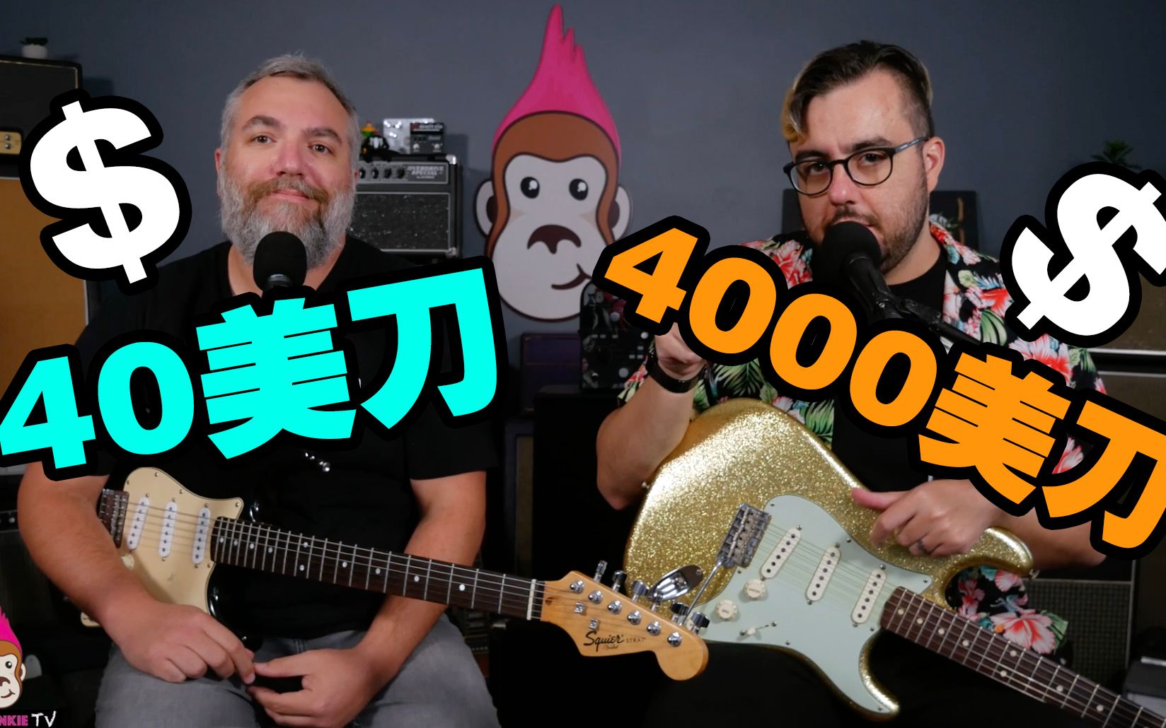 40美元 vs 4000美元的fender st区别有多大?