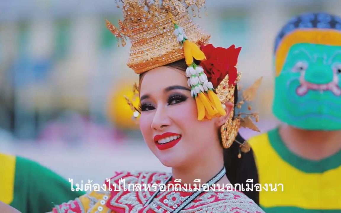 [图]泰国官方旅游宣传片神曲《泰嗨 Thai High》爽歪歪 @黑番茄小语组