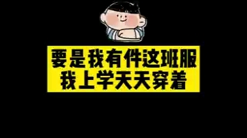 毕业季拼名字班服,纪念意义满满哔哩哔哩bilibili