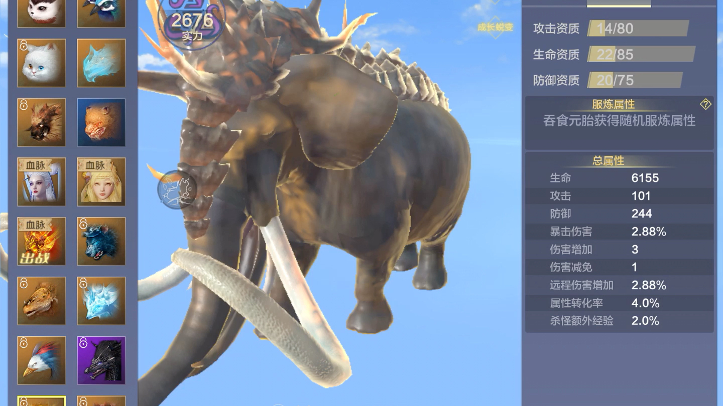 妄想山海南山大象位置图片