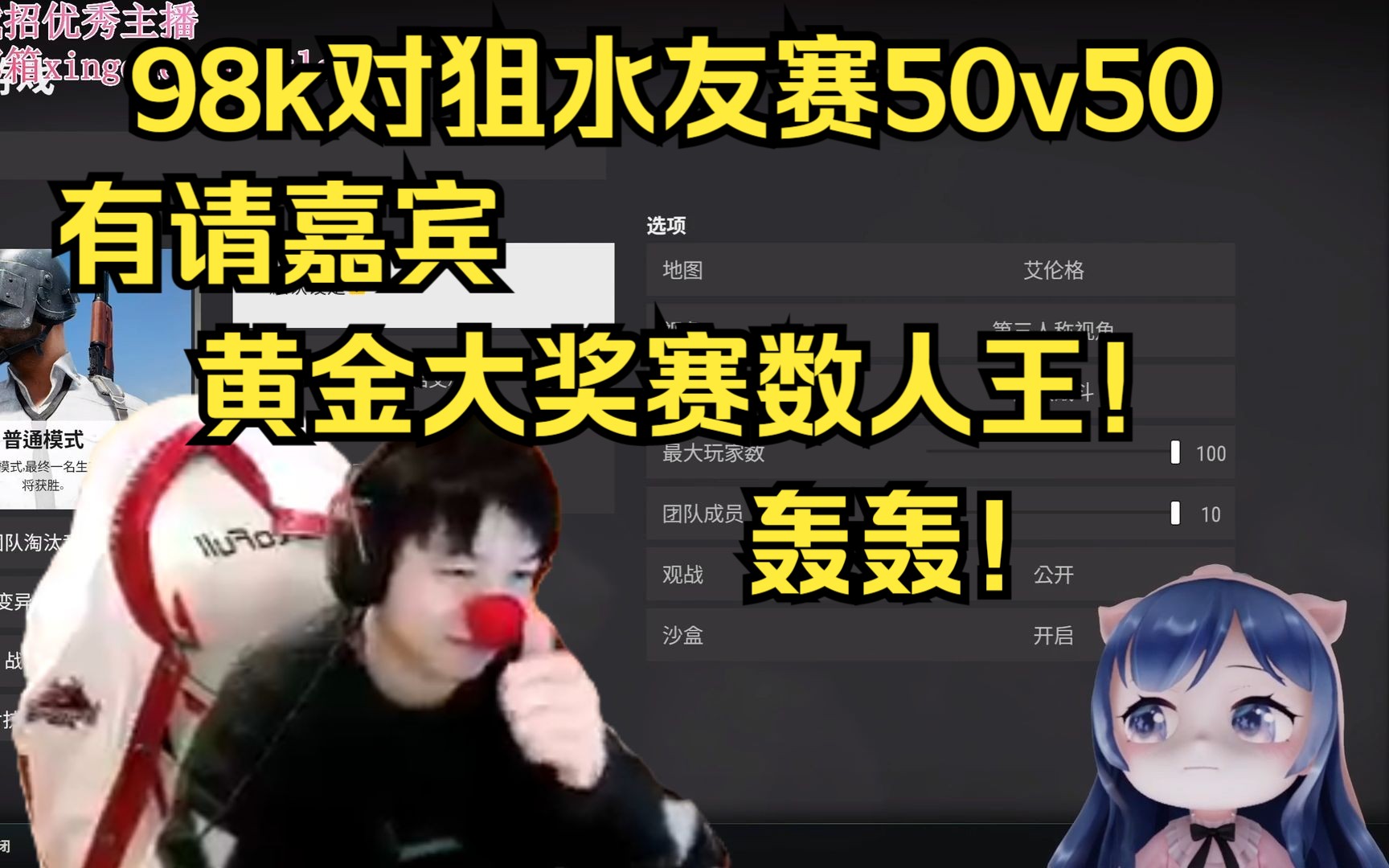 轰轰当年退役的时候,整个PUBG圈都惊动了!都在问轰轰是谁?网络游戏热门视频