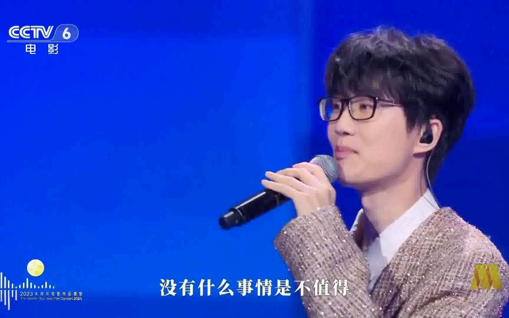 【2023大湾区电影音乐晚会】歌曲《有何不可》》演唱:许嵩哔哩哔哩bilibili