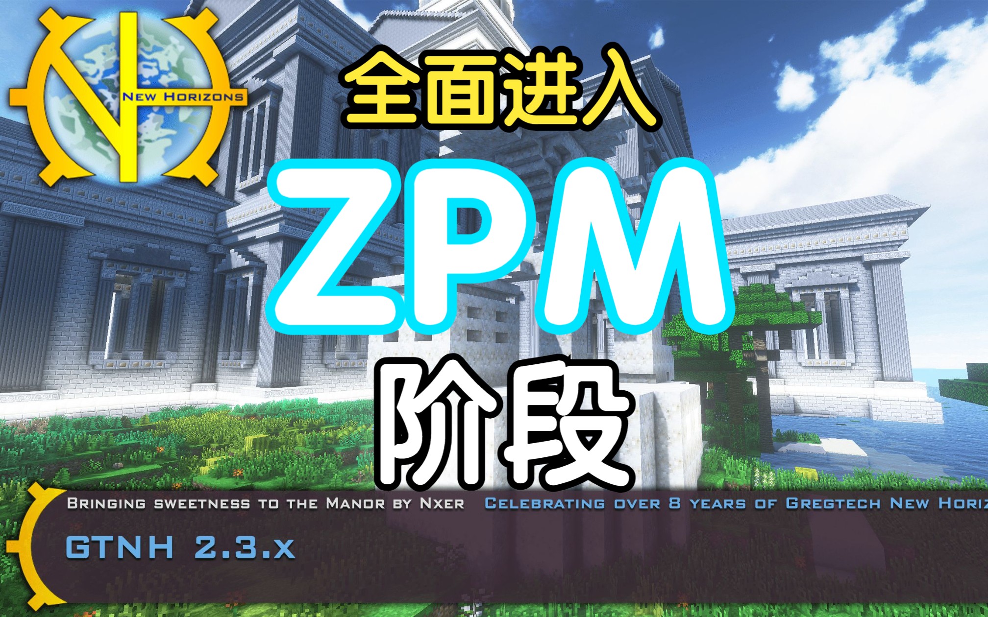 重生之我是GTNH新手 44上: 升级ZPM能源哔哩哔哩bilibili我的世界第一视角