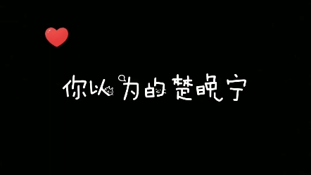 [图]快来看看师尊的两幅面孔吧~