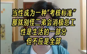 Tải video: 不再盯着裤裆之后，我们将抬头看到更大的世界