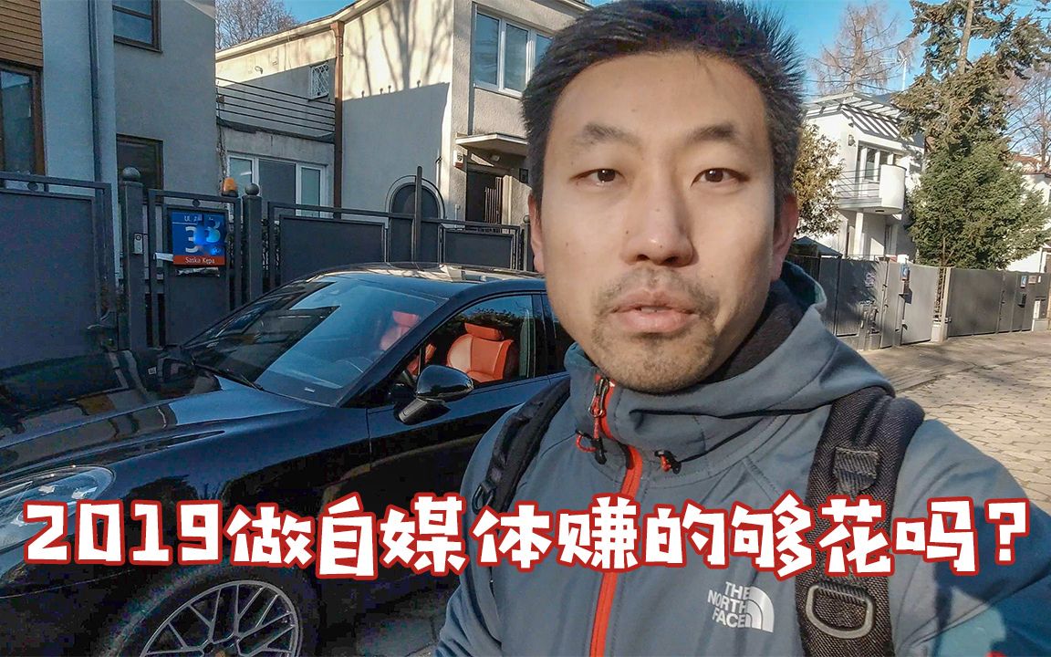 海外中文自媒体创业真的很赚钱吗?茶米粒新年愿景规划【VLOG126】哔哩哔哩bilibili