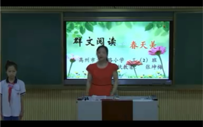 [图]二下：《群文阅读——春天美》（含课件教案） 名师优质公开课 教学实录 小学语文 部编版 人教版语文 二年级下册 2年级下册【张坤梅】