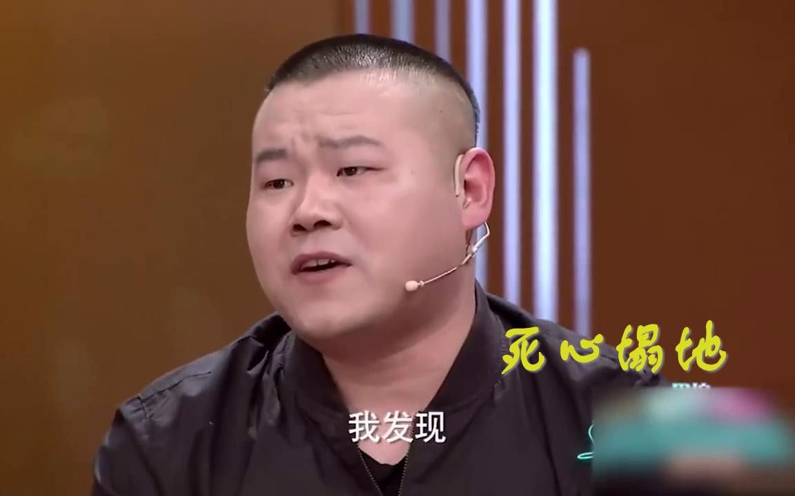 [图]【纲到你身边】岳云鹏为何死心塌地跟着郭德纲？背后原因竟是这样