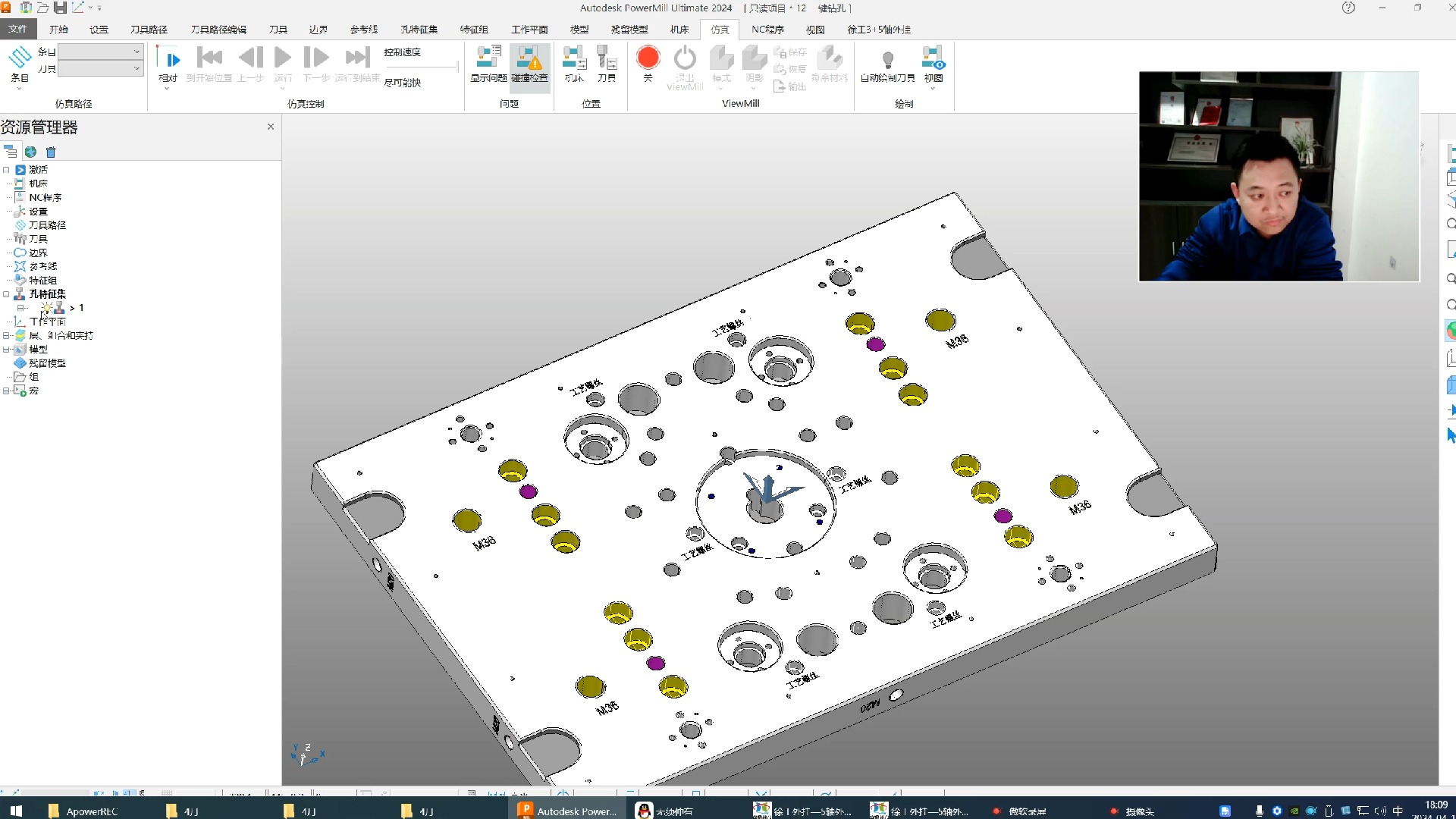 40powermill徐工外挂 —一键自动钻孔 建立刀具(定制版2024)