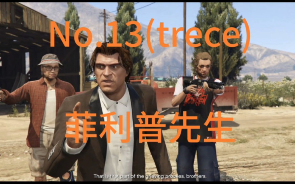 gta5v 線下劇情,菲利普先生 中英字幕 雙語字幕 美式英語 忽略穿搭.