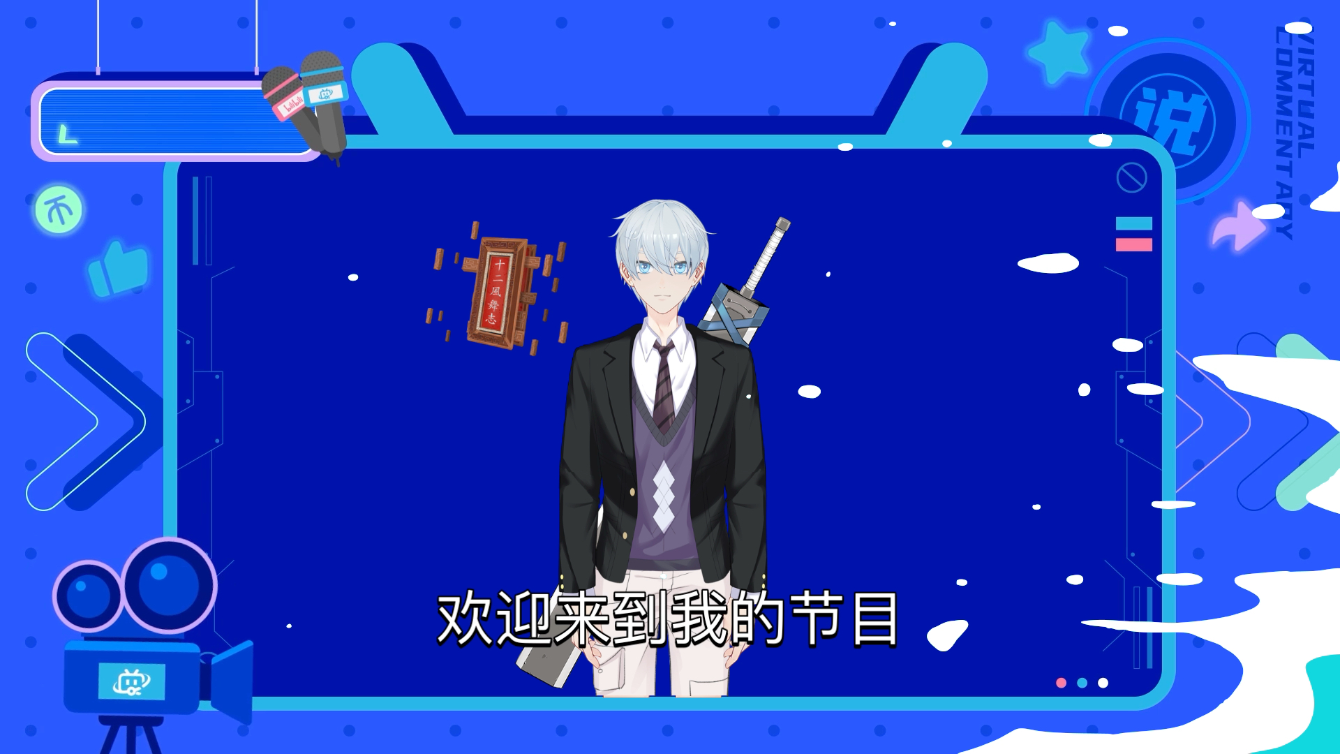 虚拟人物_哔哩哔哩_bilibili