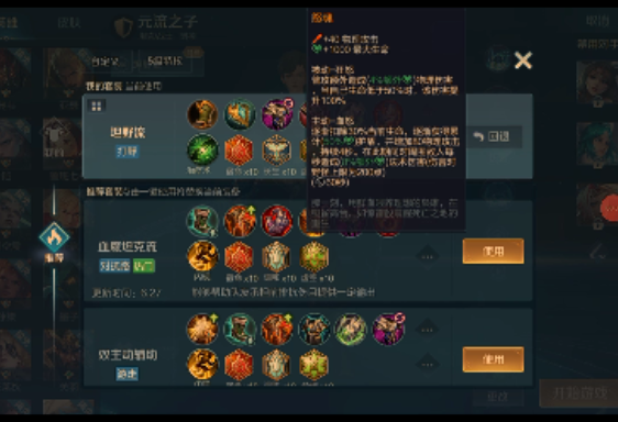 [国服源流之子出装]源流之子,超级无敌牛逼出装,快来试试吧![补档2]