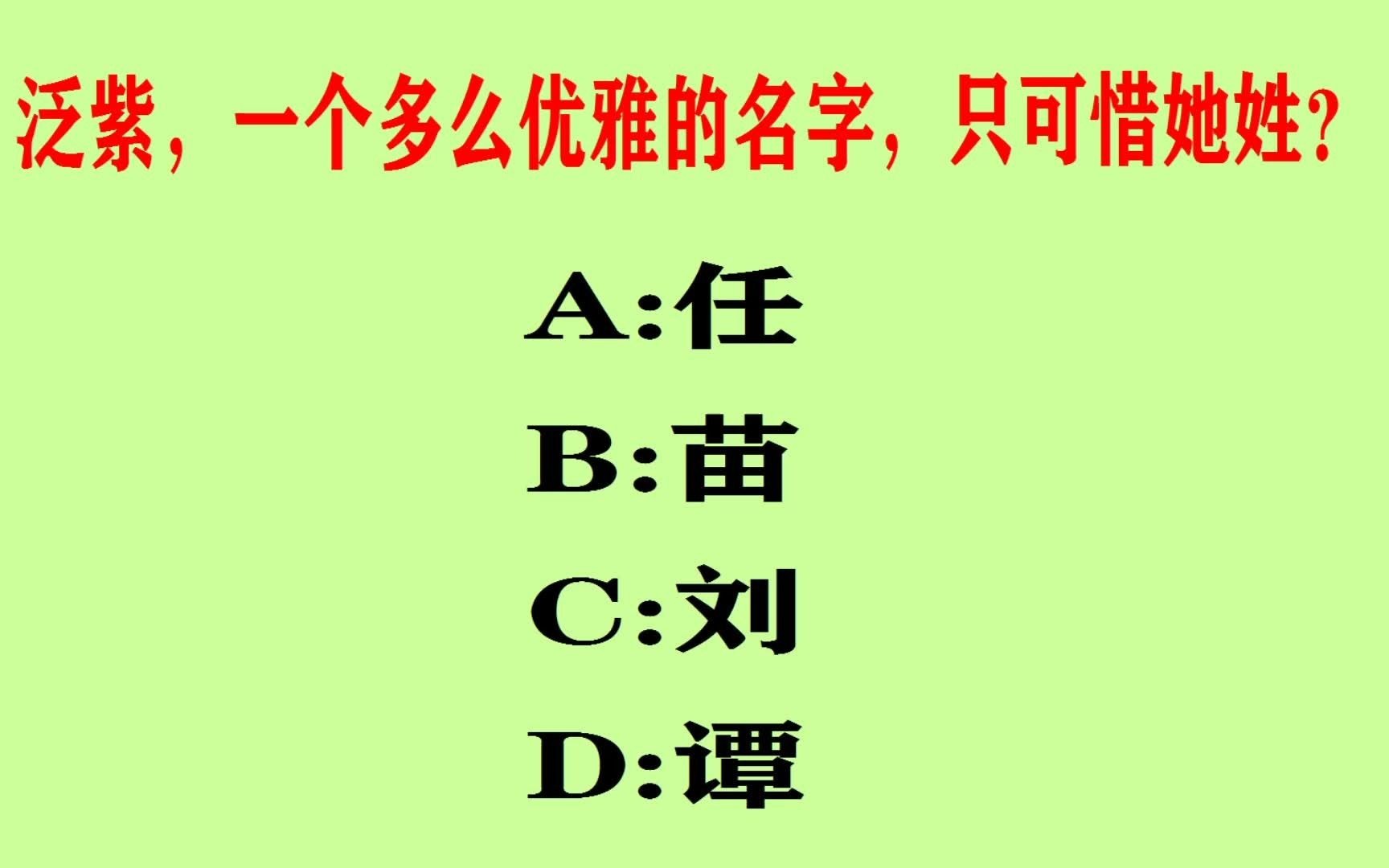 泛紫,一个多么优雅的名字,只可惜她姓什么?哔哩哔哩bilibili