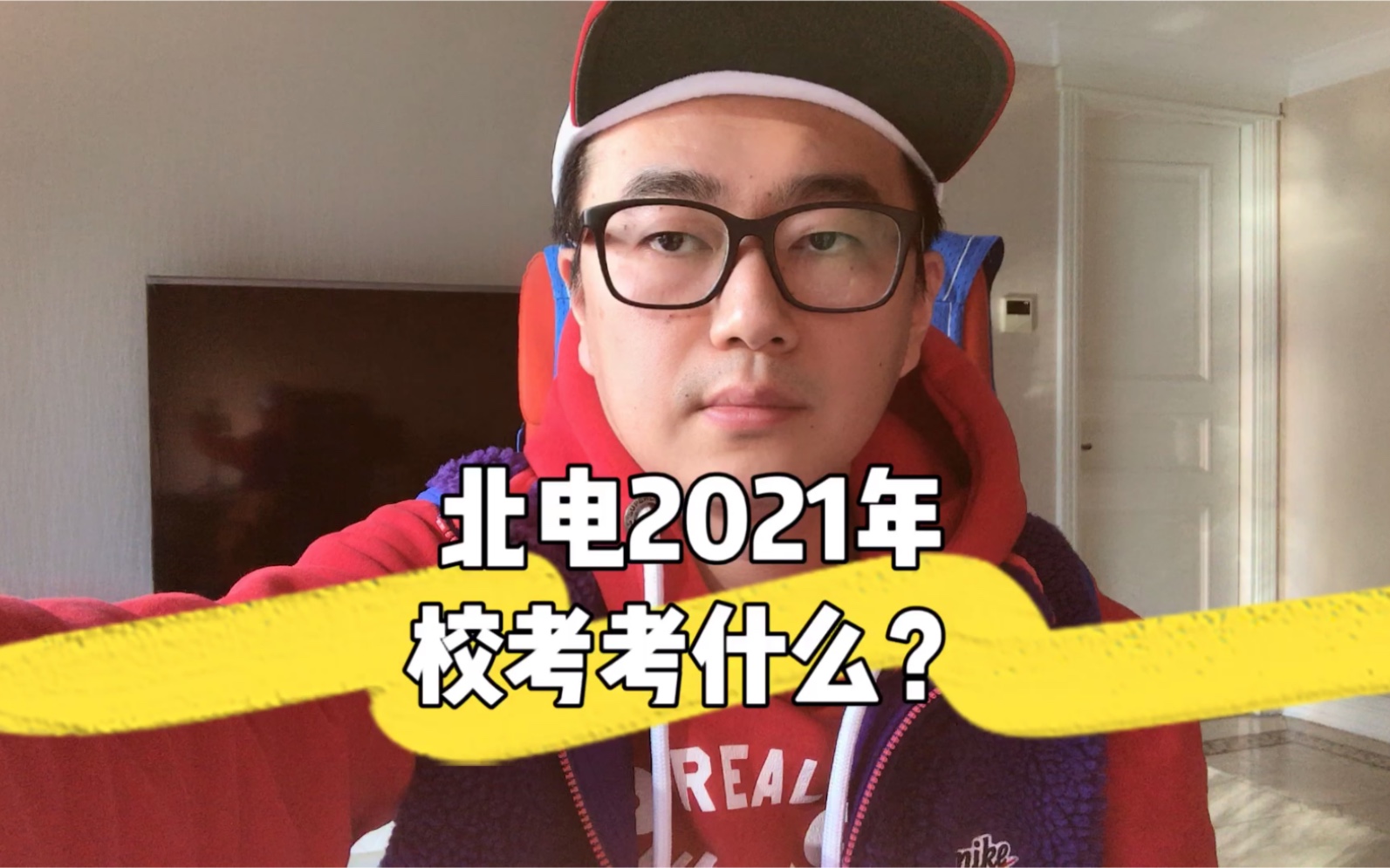 北京电影学院2021年校考考什么?|北电艺考变化哔哩哔哩bilibili