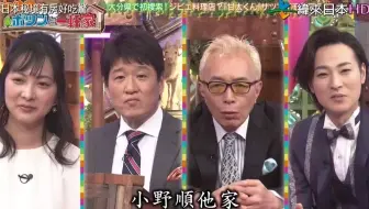 日本秘境住人好吃驚 岩手縣 三浦壽孝 吉田了一和光子夫妻 福井縣 前川永運 南一家 哔哩哔哩 Bilibili