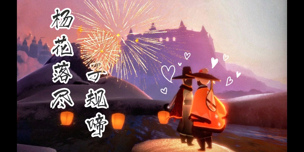 光遇明箬帅哥cp你磕了吗