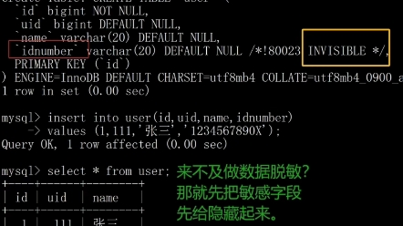 来不及给MySQL做数据脱敏?那就先把敏感字段给隐藏起来.哔哩哔哩bilibili