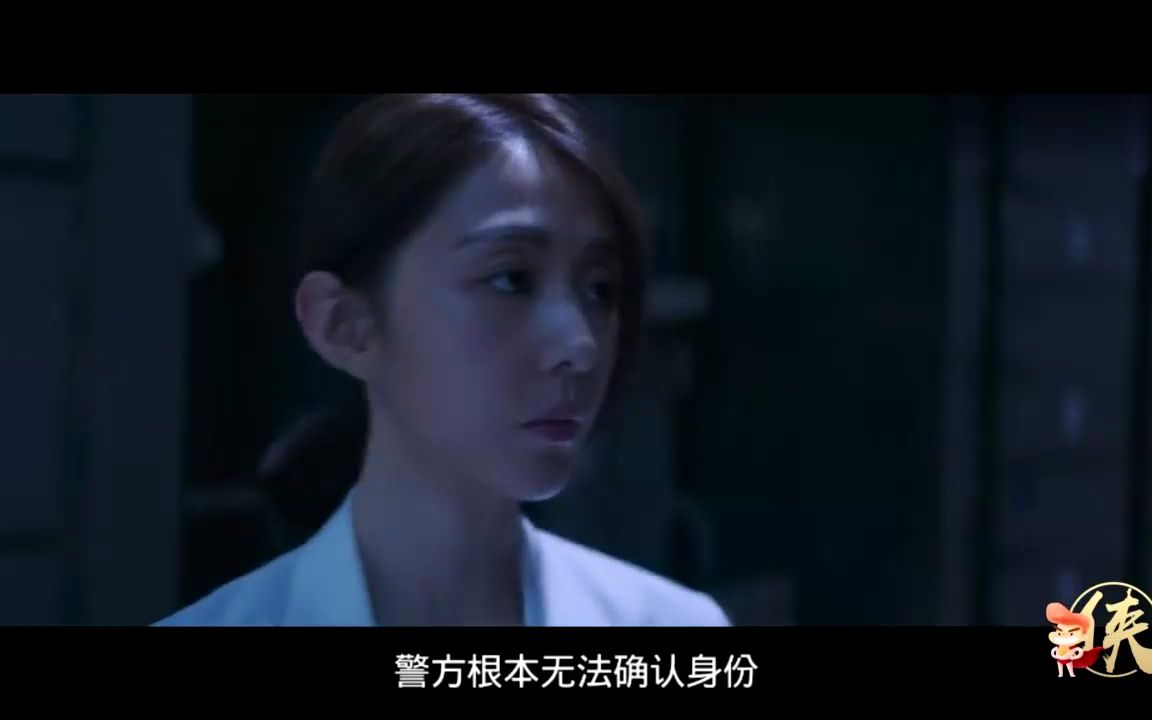 《缉魔》无名女尸牵连整形医院,医生为艺术追求丧心病狂!哔哩哔哩bilibili