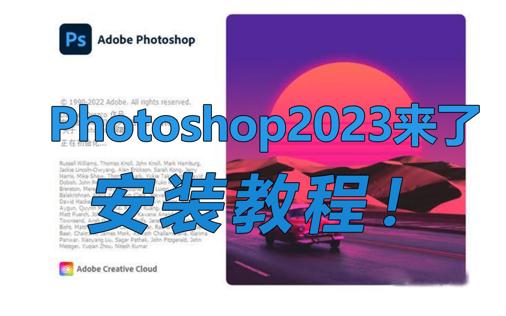 Ps adobe photoshop 2023 